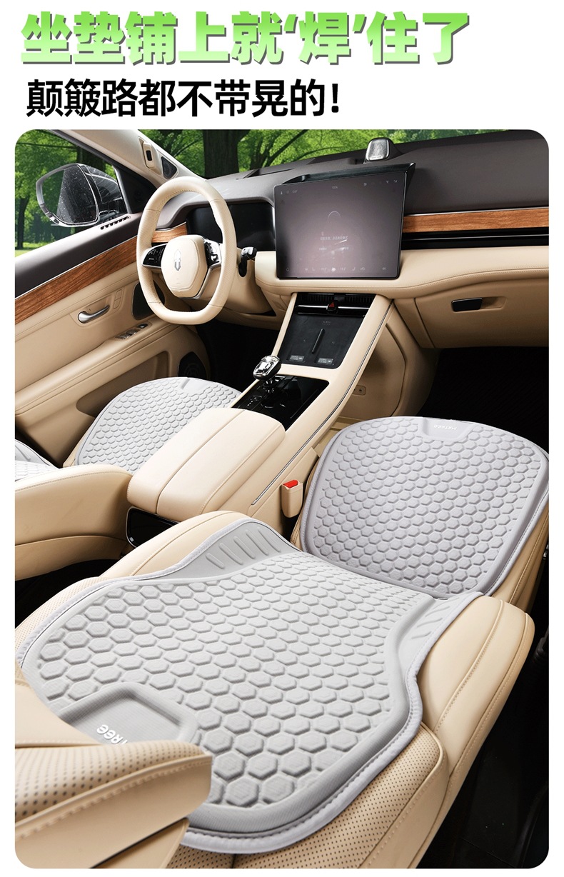2026 New Summer Ice Silk Latex Silicone Gel Car Seat Cushion Seat Cover Four-Season Breathable Seat Pad