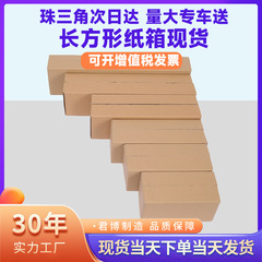 長条箱現物サトウキビ超硬宅配便出荷長方形箱カスタム大開口山薬箱カスタム
