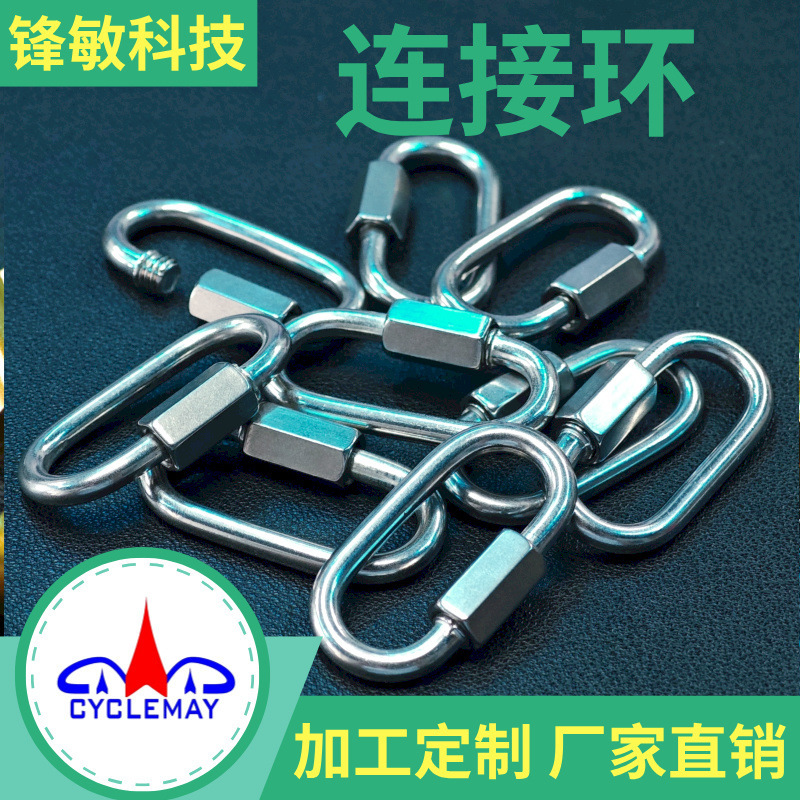 Wire Rope Connecting Ring Stainless Steel Security Connecting Ring Climbing Carabiner Security Insurance Ring Quick Connecting Ring