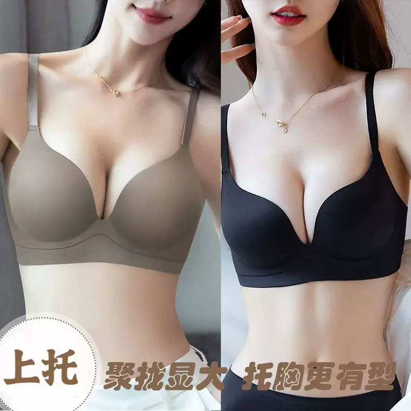无痕一片式内衣女无钢圈小胸聚拢显大收副乳防下垂舒适文胸罩套装