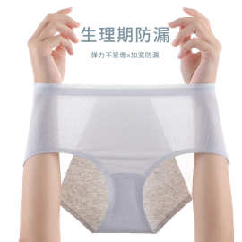 冰丝生理内裤女士经期防漏透气抑菌棉裆月经大姨妈安全卫生裤批发