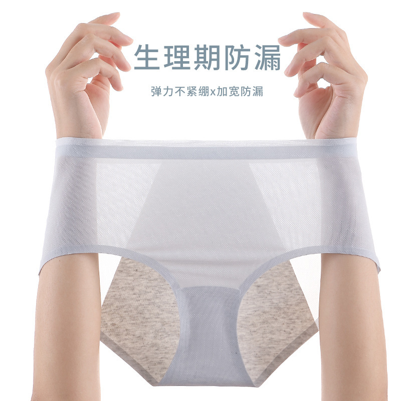 Ice Silk Menstrual Underwear for Women during Menstrual Period, Leak-Proof, Breathable, Antibacterial Cotton Crotch Menstrual Period Safety and Hygiene Pants Wholesale