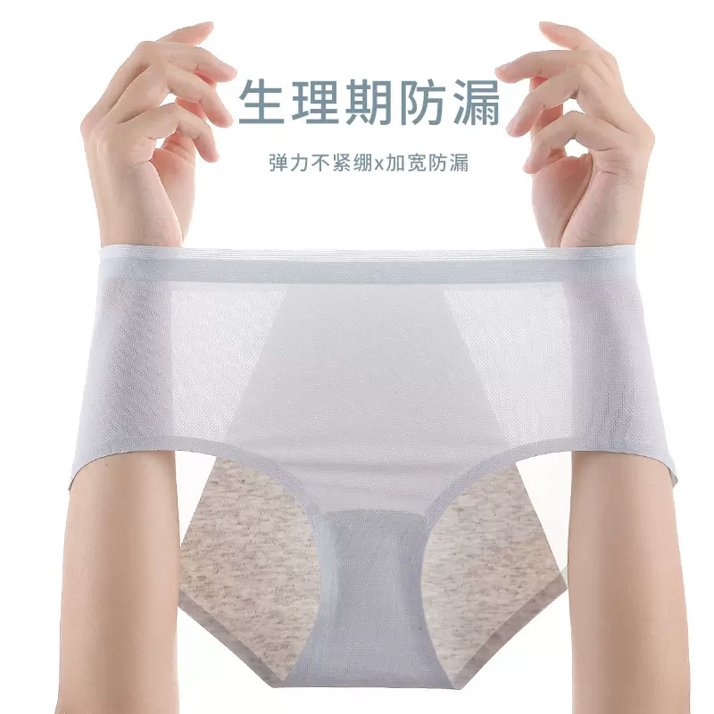 冰丝生理内裤女士经期防漏透气抑菌棉裆月经大姨妈安全卫生裤批发