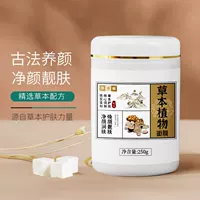 Meijia Zeuyuan Травяная маска для лица порошок нежный увлажняющий и осветлительный тон кожи Мягкая пленка порошок для салона красоты