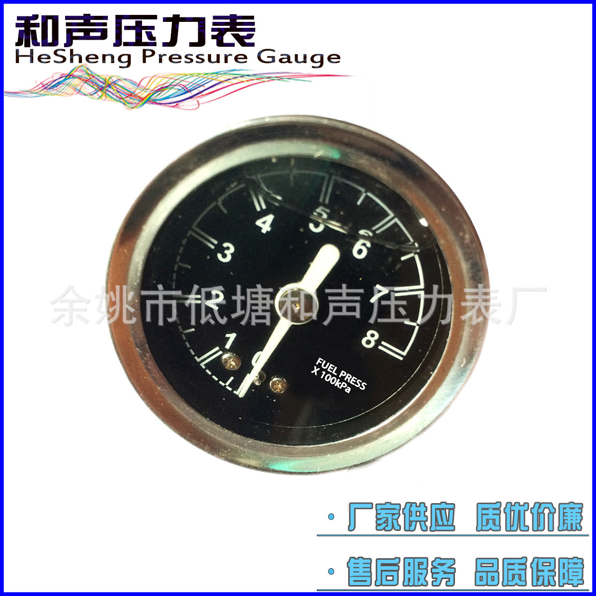 ���ҹ�Ӧ����ѹ����YN40Z����ֳ��ͱ�8BAR����Һѹ����ձ�