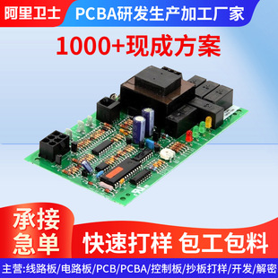 pcba�·�峭���ӷ����_�lPCB�_�l��·����ư�24h�Ӽ��_�l����