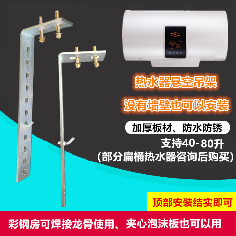 Thickened Household Stand