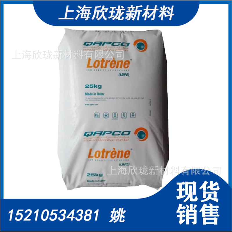 透明高 延展性好LDPE 卡塔尔FD0374 用于洗涤膜 高压乙烯ldpe原料