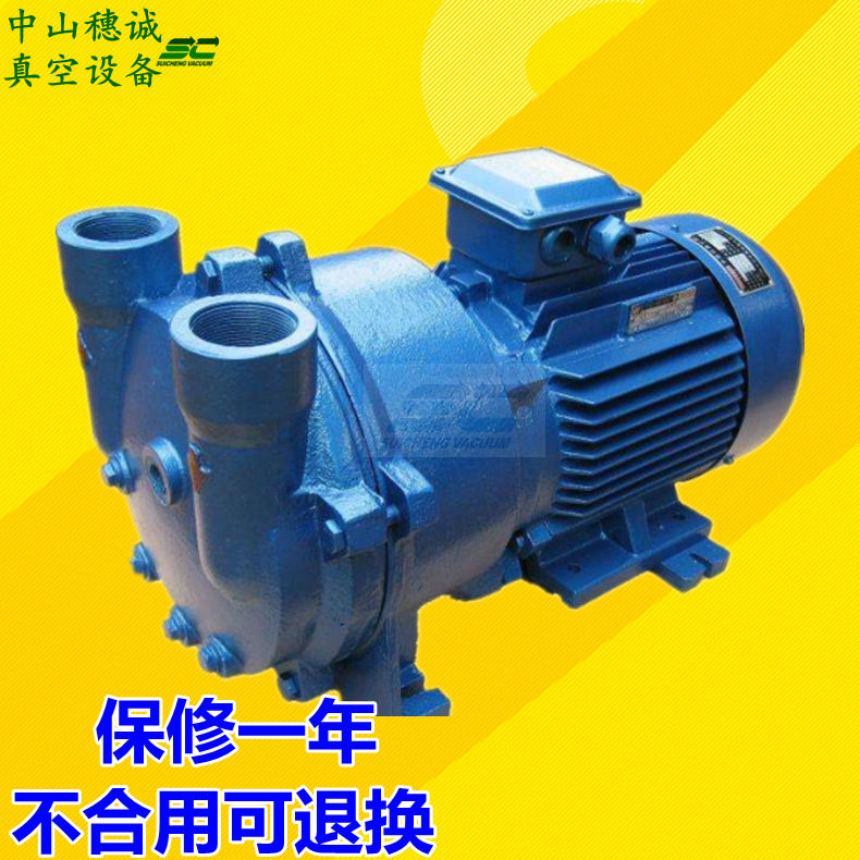 厂家直销2BV5161真空泵现货SBV-500水环式真空泵 免费保修一年