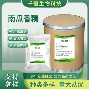 �S�ҹ���ʳƷ���ϹϷ�ĩ�㾫 �決����ζ���� �͸ߜ��Ϲ�Һ�w�㾫