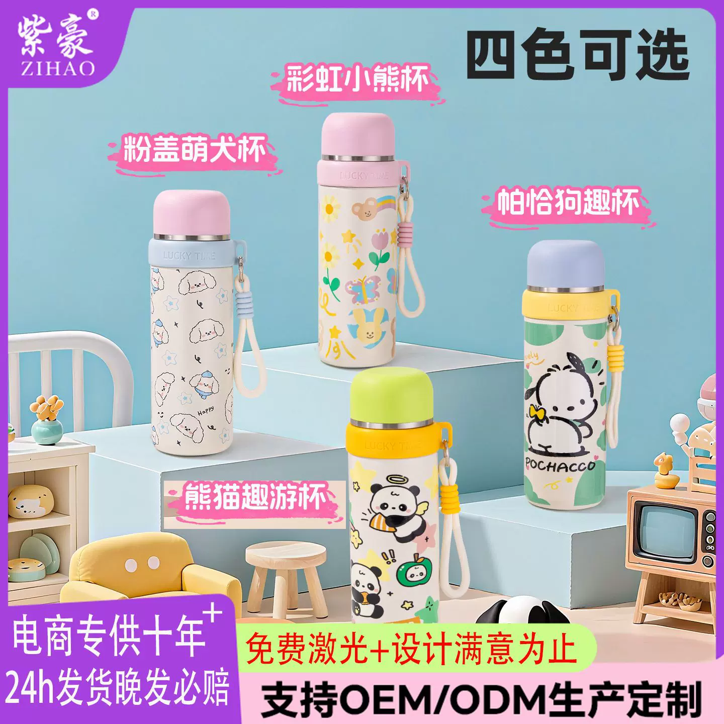 新款保温杯儿童学生杯不锈钢保温水杯学生杯户外便携保温杯杯定制