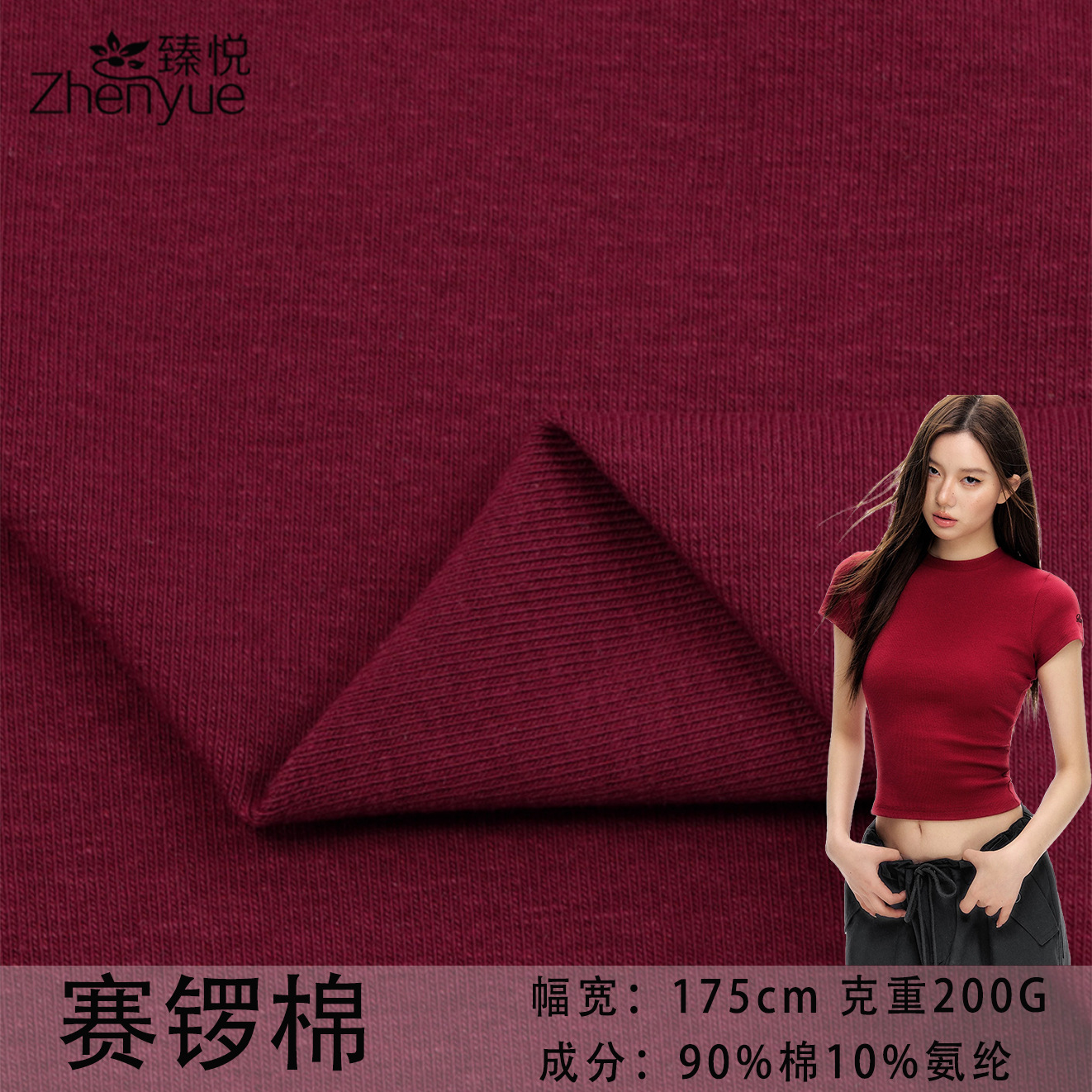 재고 있음 200g 컴팩트 프리미엄 세로코 면 봄 여름 베이스 캐주얼 원단 트렌디 브랜드 여성 티셔츠 니트 원단