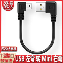 miniusb�p���^�����B�Ӿ���܇ӛ䛃x�Դ������T��USB܇�d��ʽ��