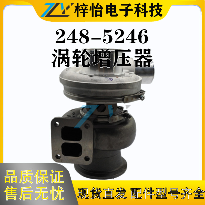 卡特C9发动机 248-5246 248-5376涡轮增压器 风冷无阀 挖掘机配件