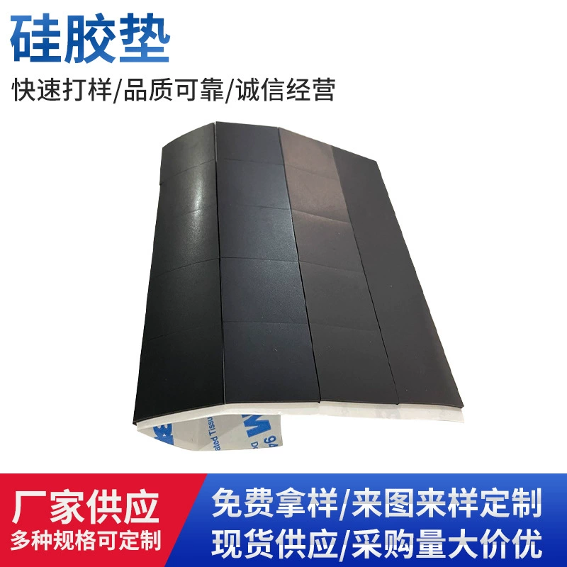 Готовая силиконовая прокладка, держатель для мобильного телефона, противоскользящая силиконовая прокладка, прозрачная герметичная подушечка для ног, самоклеящаяся сетчатая силиконовая прокладка