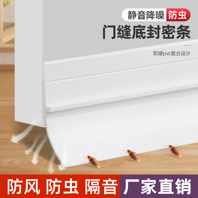门缝密封条门底防风挡风神器卧室房门缝隙防虫隔音门贴漏风条浴美