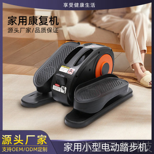 电动踏步机康复迷你脚踏车训练健身器材脚踏机锻炼椭圆机健身车-阿里巴巴