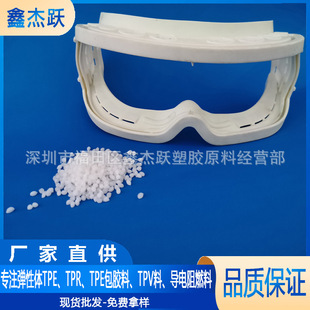 Tpv Material Chemical and High Temperature Resistant Tpv Sealant Strip Raw Material
