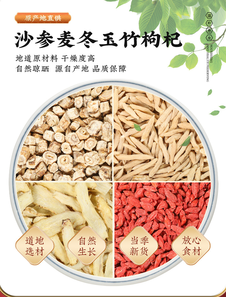 Sha Shen Mai Dong Yu Zhu Gou Qi Tea Blend 150g Jar Dried Herbal Tea for Daily Brewing overview