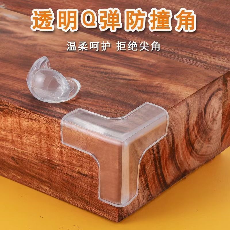 宝宝儿童透明防撞加厚环保桌角桌子硅胶护角保护套包茶几磕碰玻璃