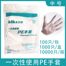 北仑河一次性使用PE手套 加厚透明薄膜餐饮美容食品卫生1000只/装