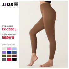 一体织无缝瑜伽长裤高腰裸感瑜伽服蜜桃臀跑步健身裤女外穿运动裤