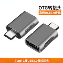 转接器typec转usb转接头type-c转usb3.0手机连接u盘电脑转换器