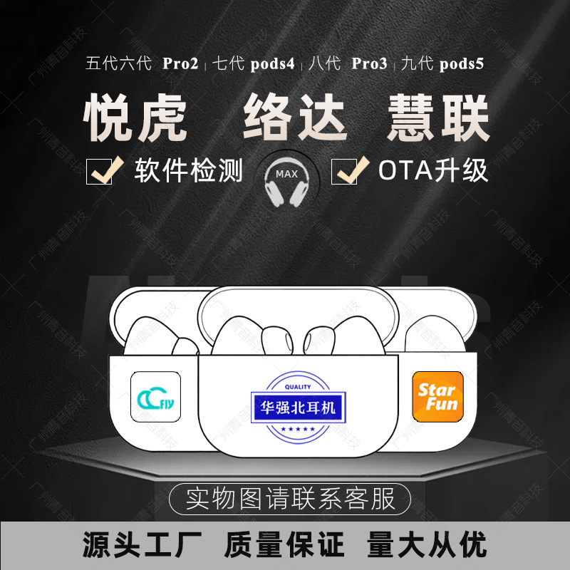 Huaqiang North Air Five Generation pods Yuehu Pro Luoda 2 Huilian 3 for Apple 4 Wireless Noise Reduction Bluetooth Headset
