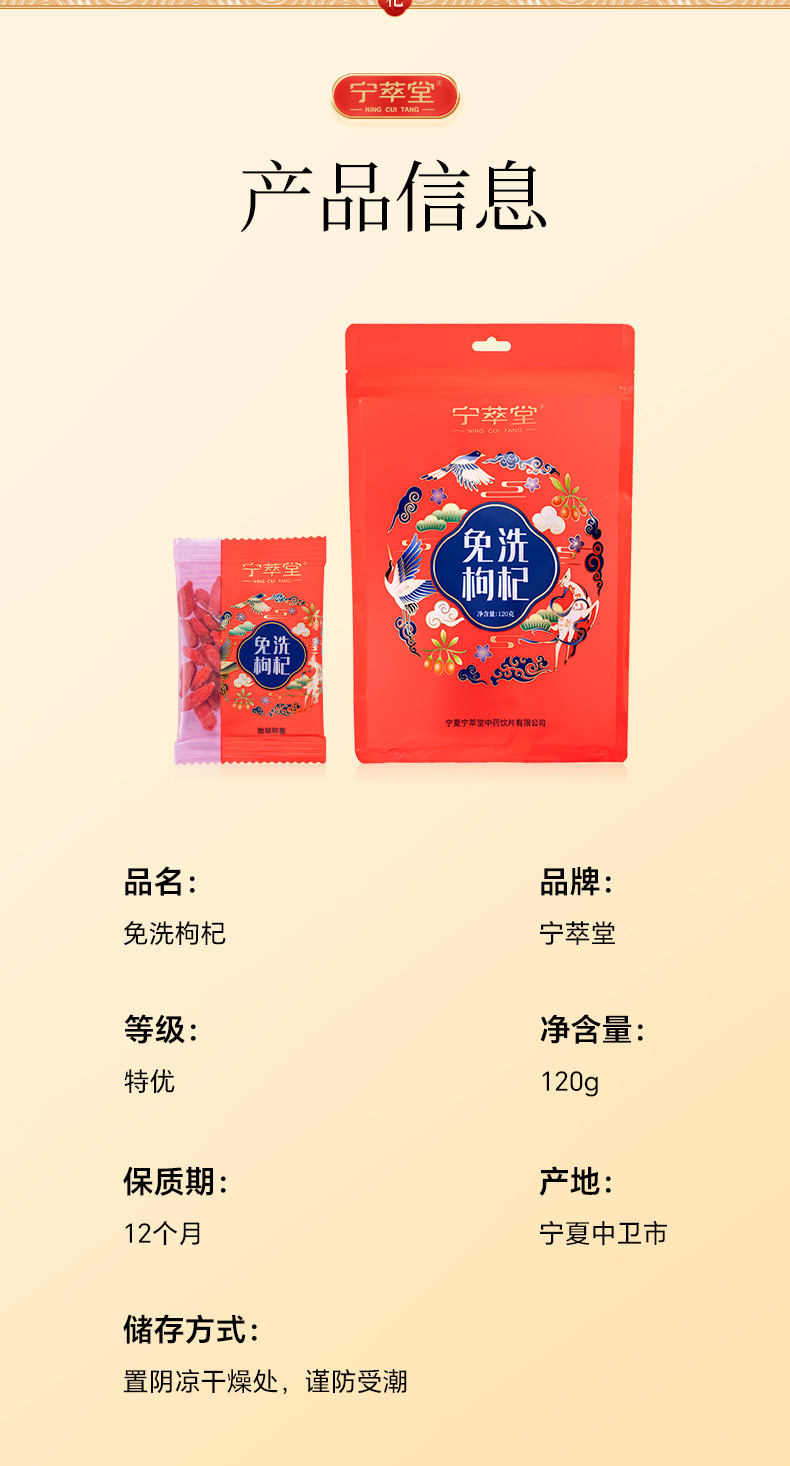 Dried Goji Berries Ready to Eat Ningxia Premium First Harvest 120g specifications