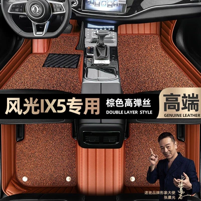 blanket car mats [beige, Ayaqaltılar (Kovriklər) - brown-leather-brown-stretch-silk-double-layer