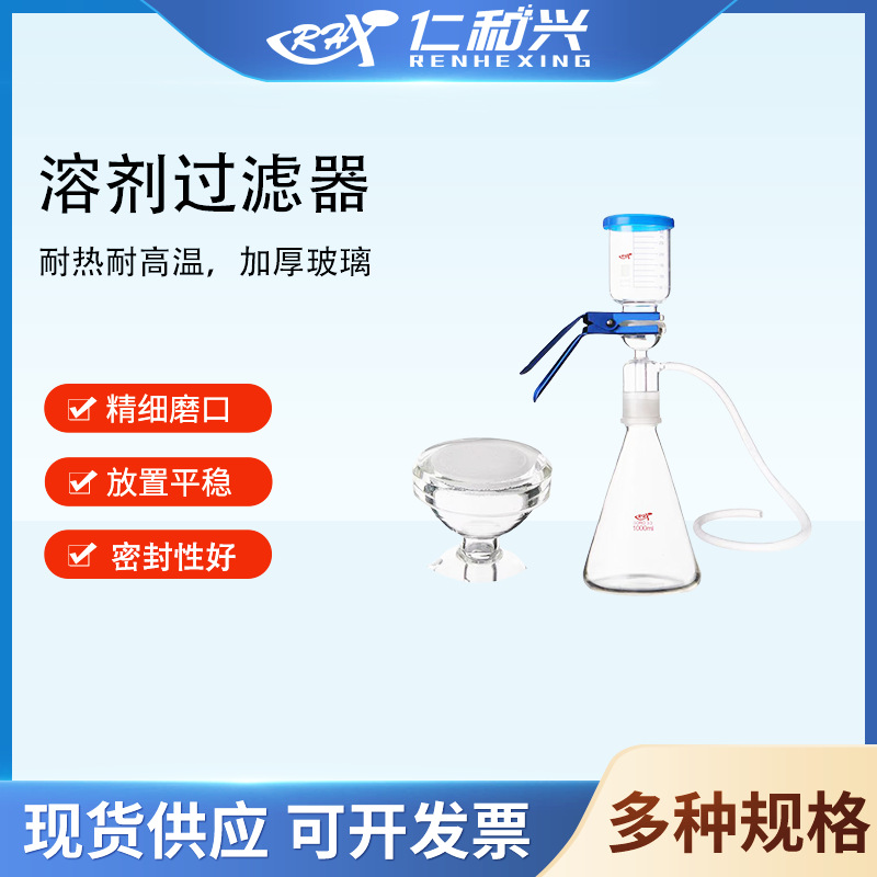 玻璃砂芯过滤抽滤装置 溶剂过滤器 真空抽滤瓶250 500 1000 2000