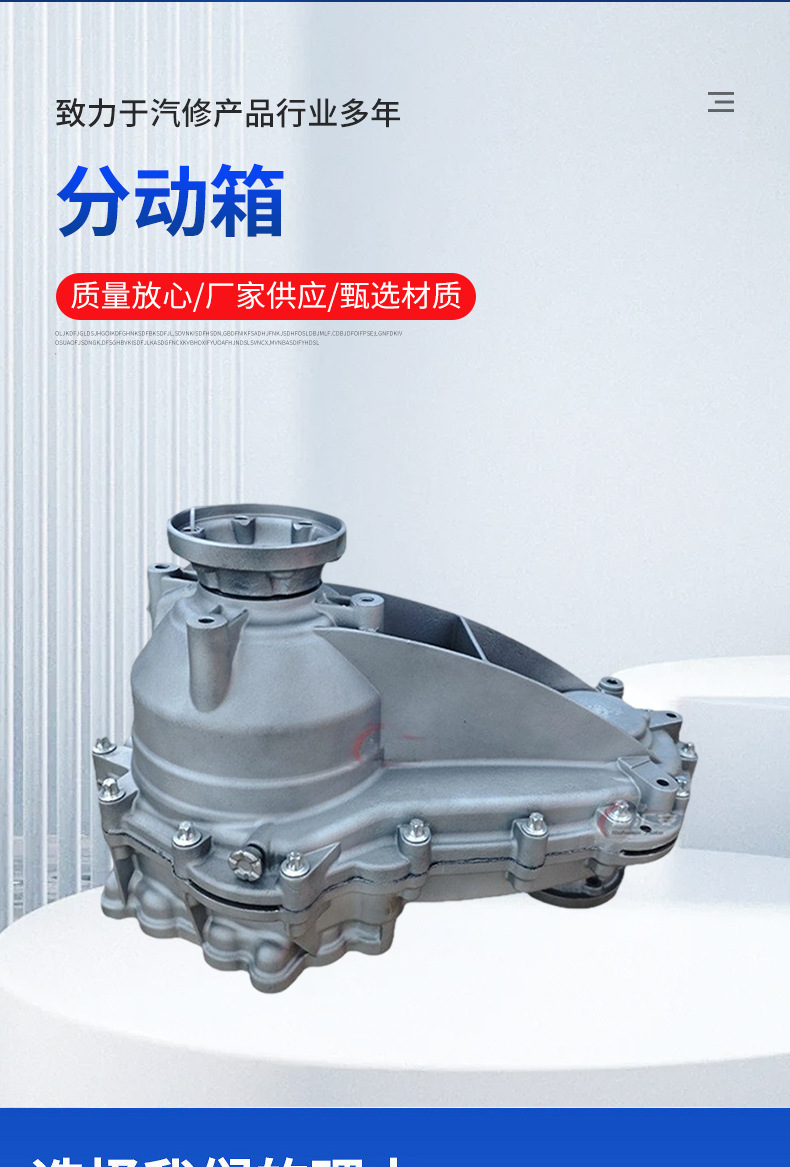 A2512800900 transfer case is suitable for Mercedes-Benz 251 164 166 four-wheel drive chassis transmission repair and transmission