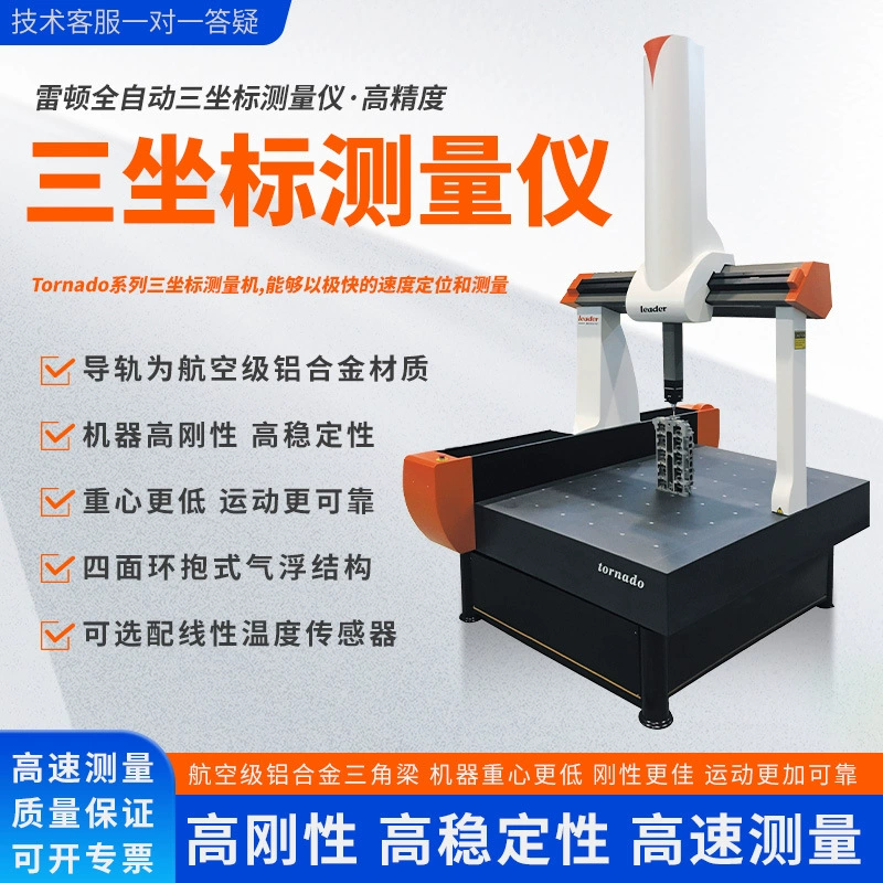 Трехмерное измерение, поворотный детектор, сканирующий детектор, измерительный прибор с шарнирным рычагом, трехкоординатный измерительный прибор