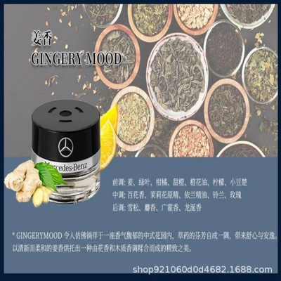 Car Perfume Aromatherapy – Amg Car Fragrance Systems - gingery-pleasant-mood-ginger-fragrance-11