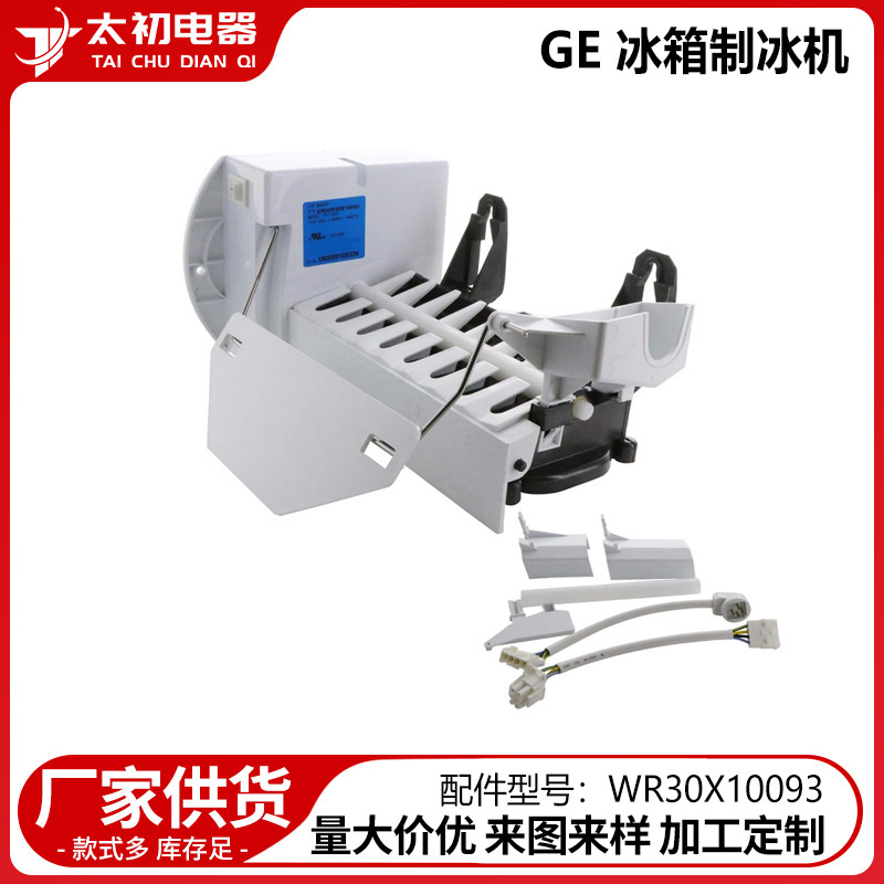 Wr30X10093 for Ge Refrigerator Ice Maker Accessories Replacement Wholesale