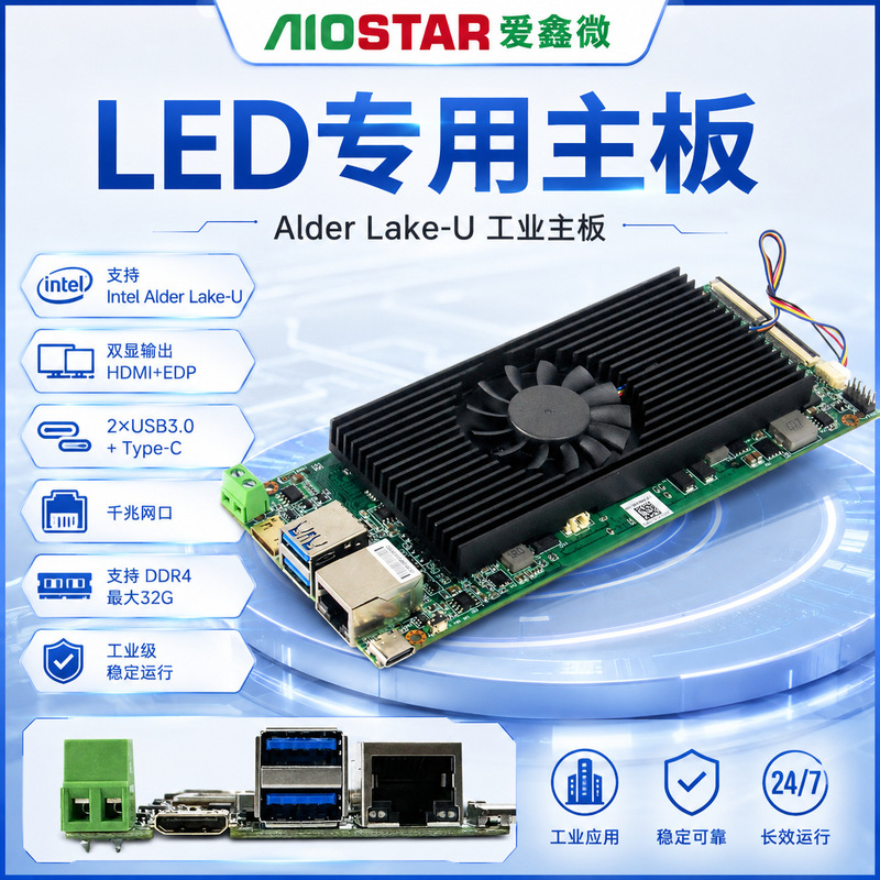 Industrial Motherboard I5-1240P Industrial Control All-in-One PC Motherboard Computer Host Desktop Industrial Motherboard