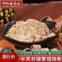 精选无硫现磨厚朴中药材粉