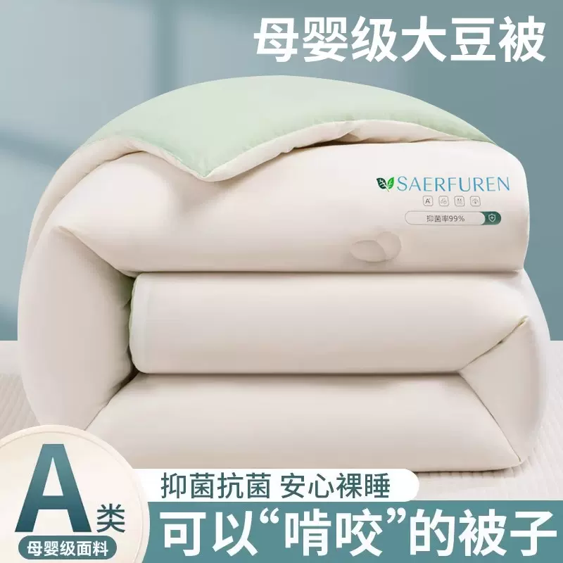 大豆纤维被子冬被新款加厚保暖春秋被学生宿舍单双人秋冬季棉被芯