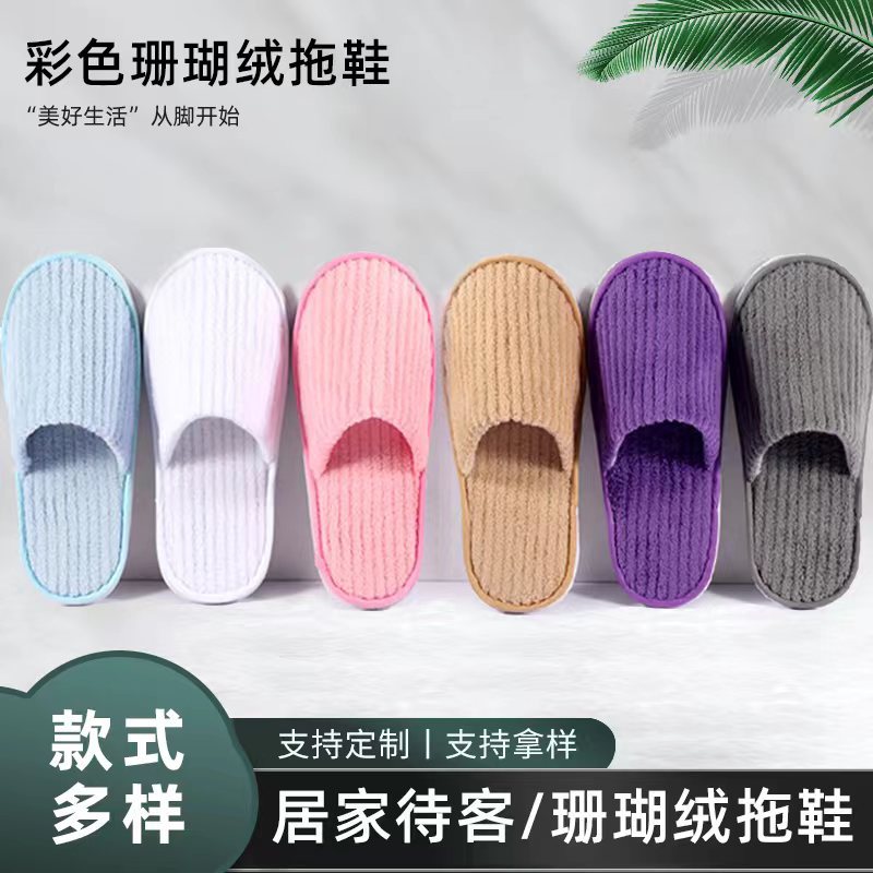Manufacturer Supplies Disposable Striped Coral Velvet Slippers with Thick Soles for Hotel, B&B, Inn and Beauty Salon Hospitality