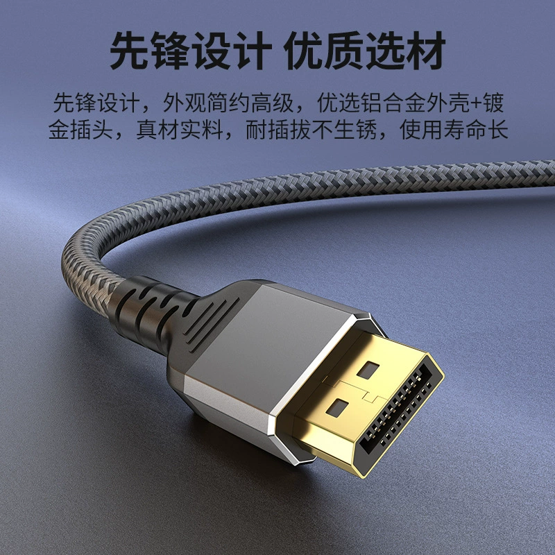 Кабель DisplayPort версия 2.1, 16K@60Hz, для киберспорта и высокой четкости, подключение видеокарты к монитору/телевизору