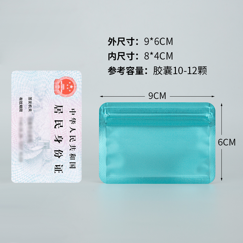 Pequeña bolsa de medicina auto sellada portátil sellado mini caja de medicina de aceite de pescado de color dividida alimentos protector de luz bolsa pequeña de aluminio