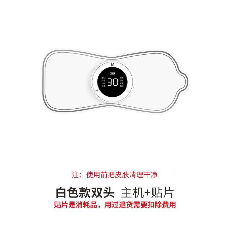北健同款肌肉电刺激仪多功能锻练背部腰部颈椎按摩术后恢复肌力贴|undefined