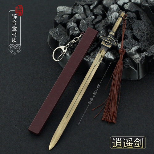 Xian1 Game Merchandise Li Xiao Yang's Third Young Master's Sword - Blue Sea, Green Sky, Mountains and Rivers, Peerless White Robe Sword Metal Craft