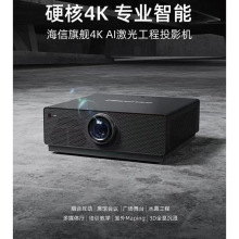 海信 P120 4K球幕影院户外水幕虚拟仿真展馆融合互动激光投影机