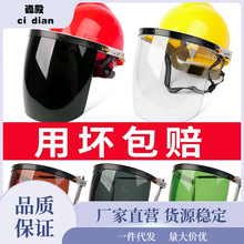 电焊防护罩帽面罩焊工专用防护面罩防烤护全脸焊帽头戴式面具