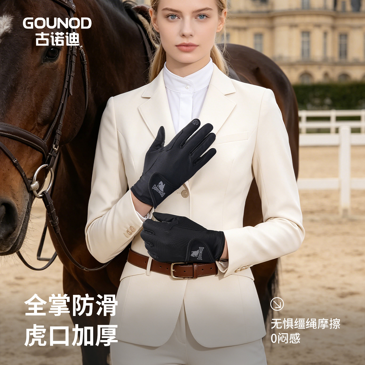 Gounod Summer Ice Silk Equestrian Riding Gloves, Cool and Non-Slip Silicone Touch Screen Outdoor Multi-Purpose Wear-Resistant Gloves