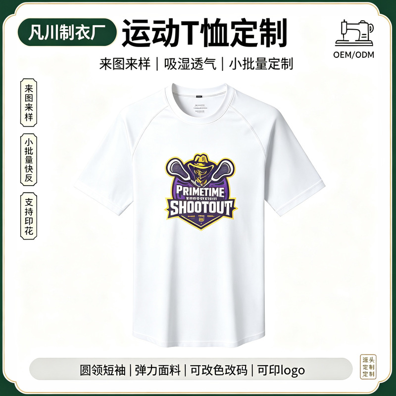 Custom-made quick-drying, round-neck, trendy T-shirts with raglan sleeves, suitable for team uniforms; we can print logos based on your design; these are moisture-wicking and sweat-absorbing training shirts