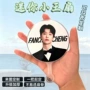 定制明星应援周边团扇
