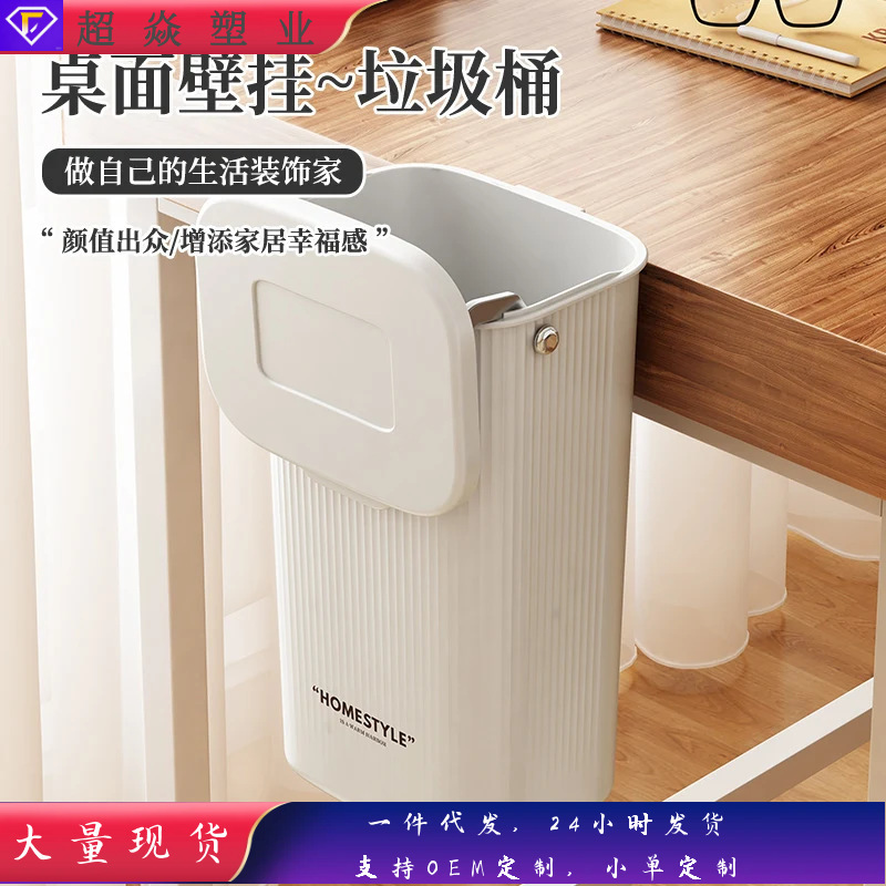 Carefully Selected Desktop Trash Can with Lid Storage Bucket Student Office Dormitory Home Wall-Mounted Punch-Free Transparent Trash Can Carefully Selected Desktop Trash Can with Lid Storage Bucket Student Office Dormitory Home Wall-Mounted Punch-Free Transparent Trash Can