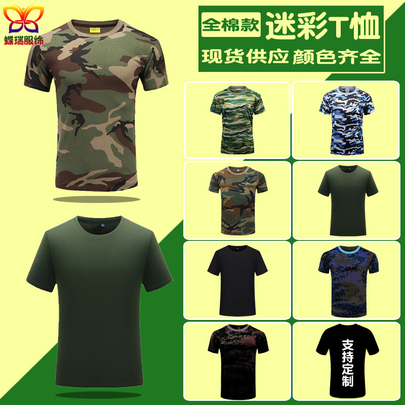 Wholesale Pure Cotton Camouflage Short-sleeved T-shirt Men's and Women's Outdoor Camouflage Clothing Half-sleeved Foreign Army ACU Military Training American Tactical T-shirt Wholesale Pure Cotton Camouflage Short-sleeved T-shirt Men's and Women's Outdoor Camouflage Clothing Half-sleeved Foreign Army ACU Military Training American Tactical T-shirt